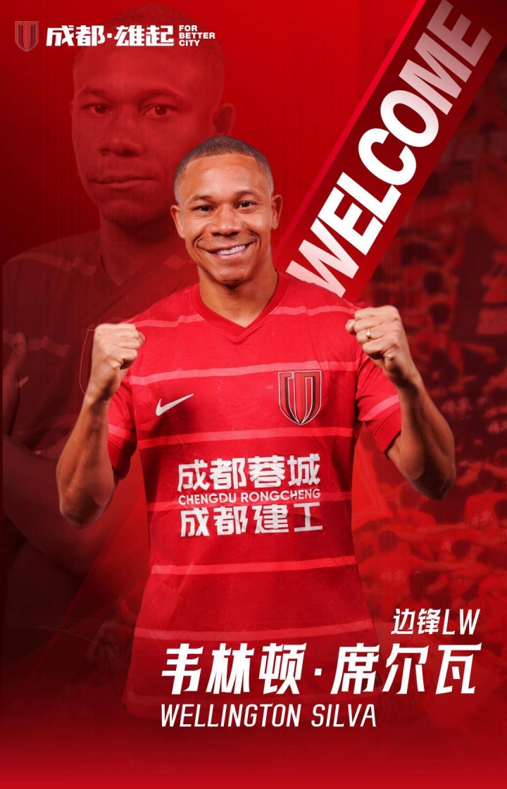 欧亿官方网站-“姆巴佩”来了！官方：成都蓉城签下前海牛外援韦林顿·席尔瓦